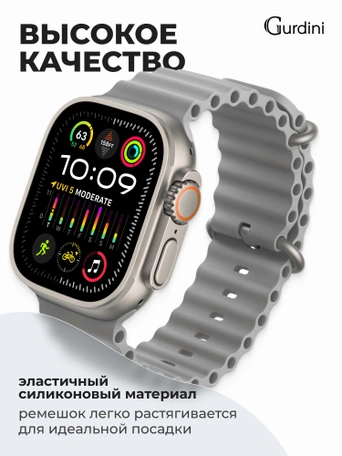 Ремешок Ocean band для Apple Watch 42/44/45/49 mm Gray