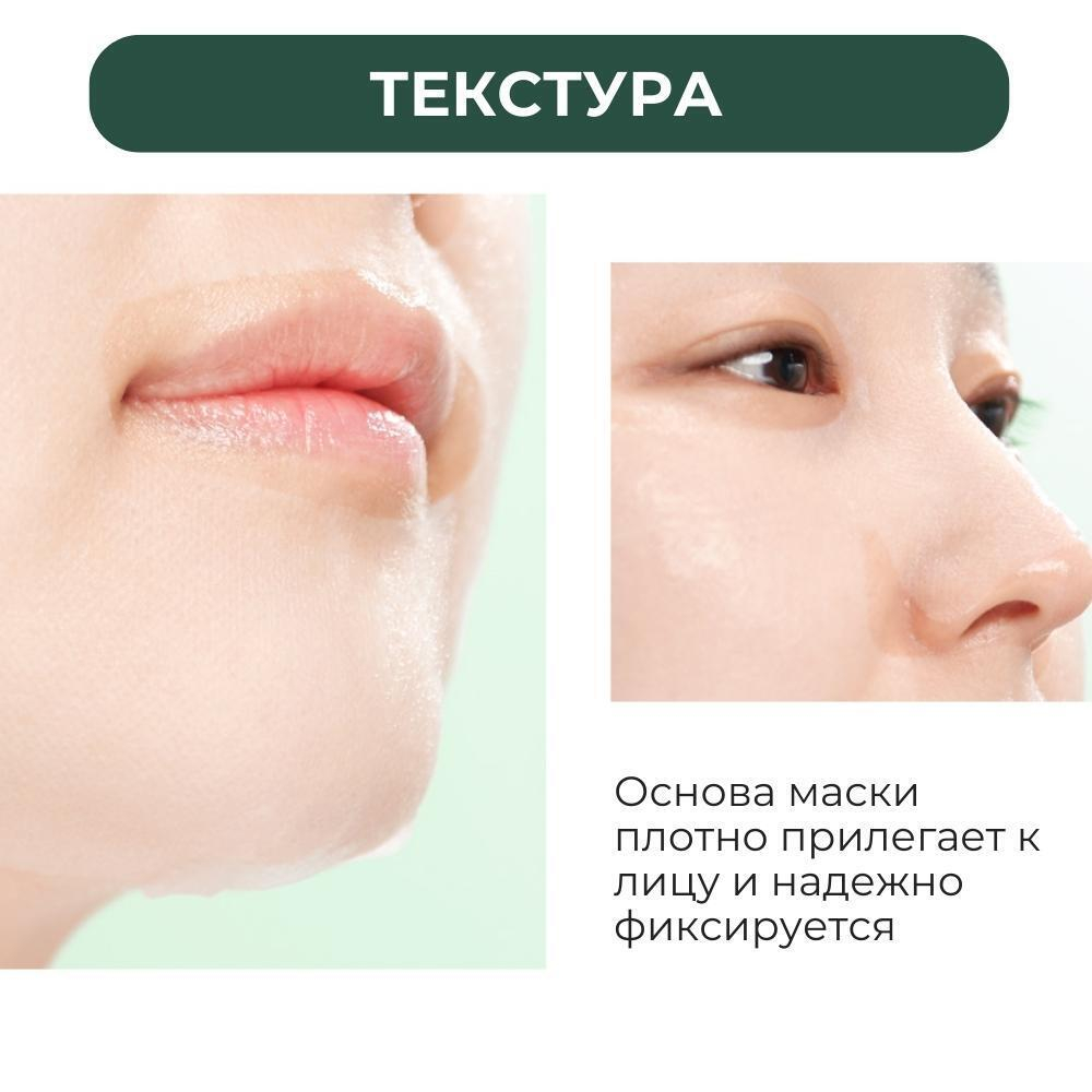 JMsolution УКРЕПЛЯЮЩАЯ КОЛЛАГЕНОВАЯ МАСКА С ЦЕНТЕЛЛОЙ И КЕРАМИДАМИ PURE COLLAGEN GREEN MASK FIRMING