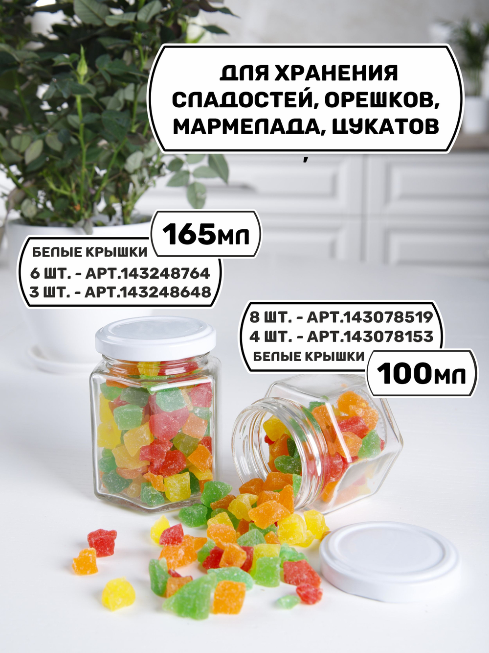 Набор баночек для специй, хранение сыпучих продуктов, приправ, соли, стеклянные 4 шт.