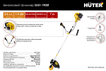 ТРИММЕР HUTER БЕНЗИНОВЫЙ 1900ВТ GGT-1900T