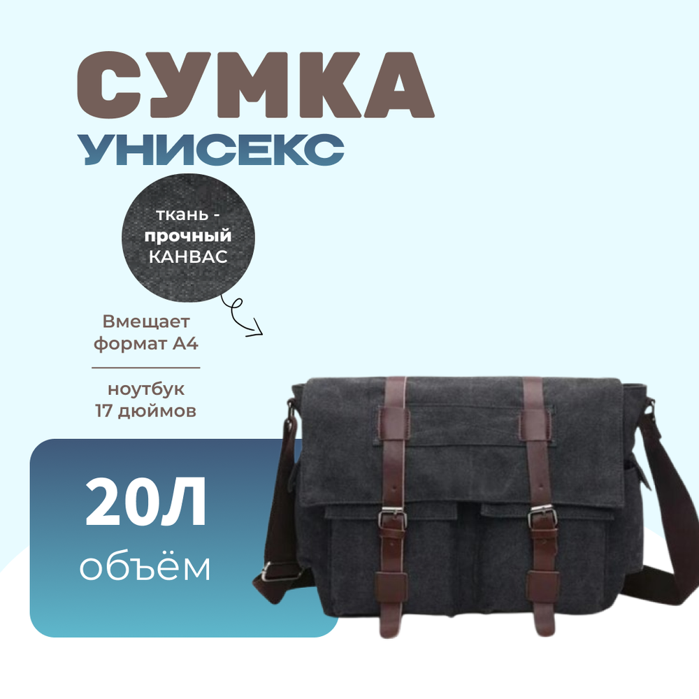 Сумка Ретро - Черный