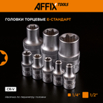 AFFIX (AF01146C) Набор инструментов универсальный, 146 предметов