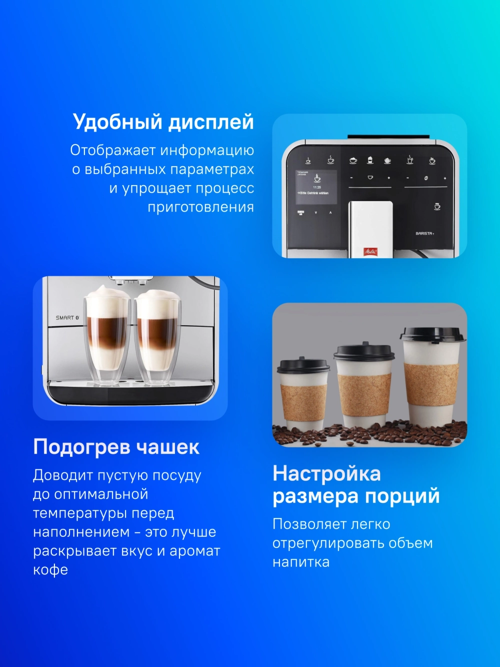 Кофемашина Melitta F83/0-101 1450Вт серебристый
