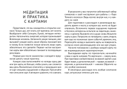 Набор "Таро Тёмного Космоса"