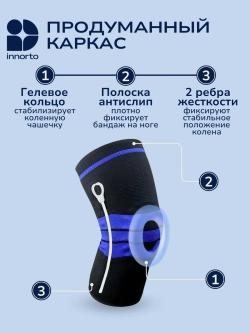 Наколенник для коленного сустава ортопедический 52080