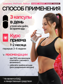 Женский комплекс 90