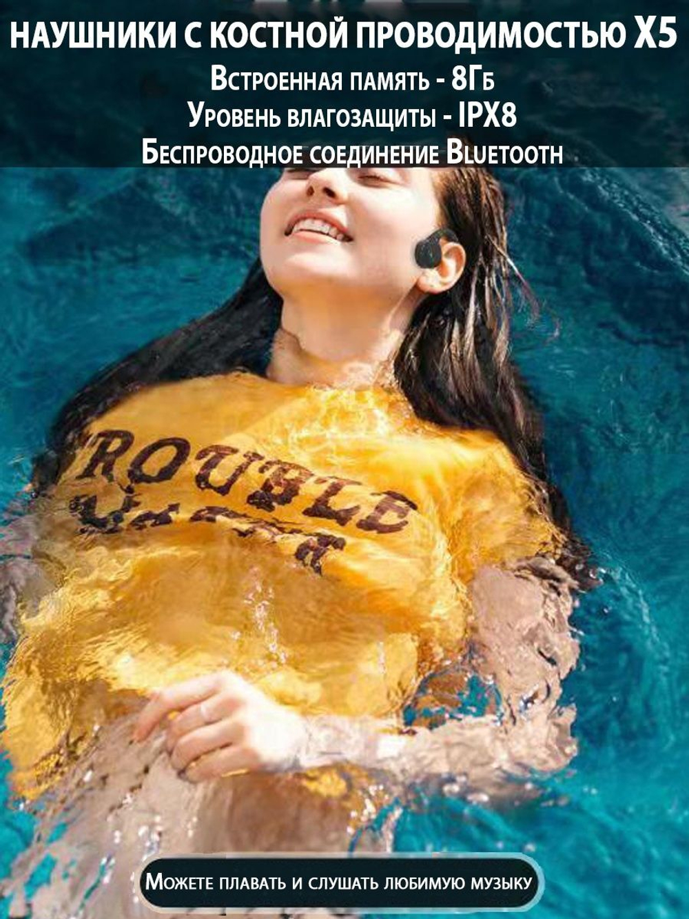 Спортивные Bluetooth-наушники X5 с костной проводимостью IPX8, встроенная память 8Гб