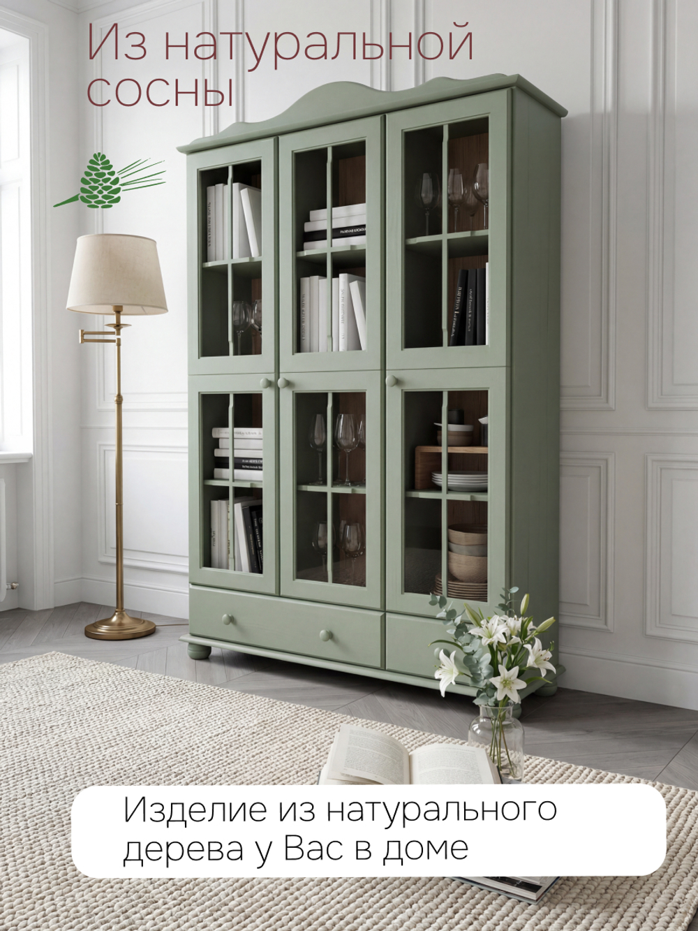 Шкаф-витрина Бритта 113×32×186, массив сосны, эвкалипт, стеклянные створки и 2 ящика