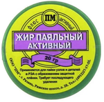 Жир паяльный нейтральный, 20 гр