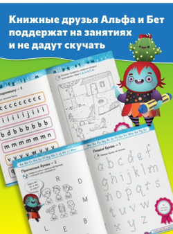 Учимся с Оксфордом. Английский алфавит с наклейками