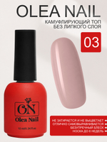 Топ для ногтей