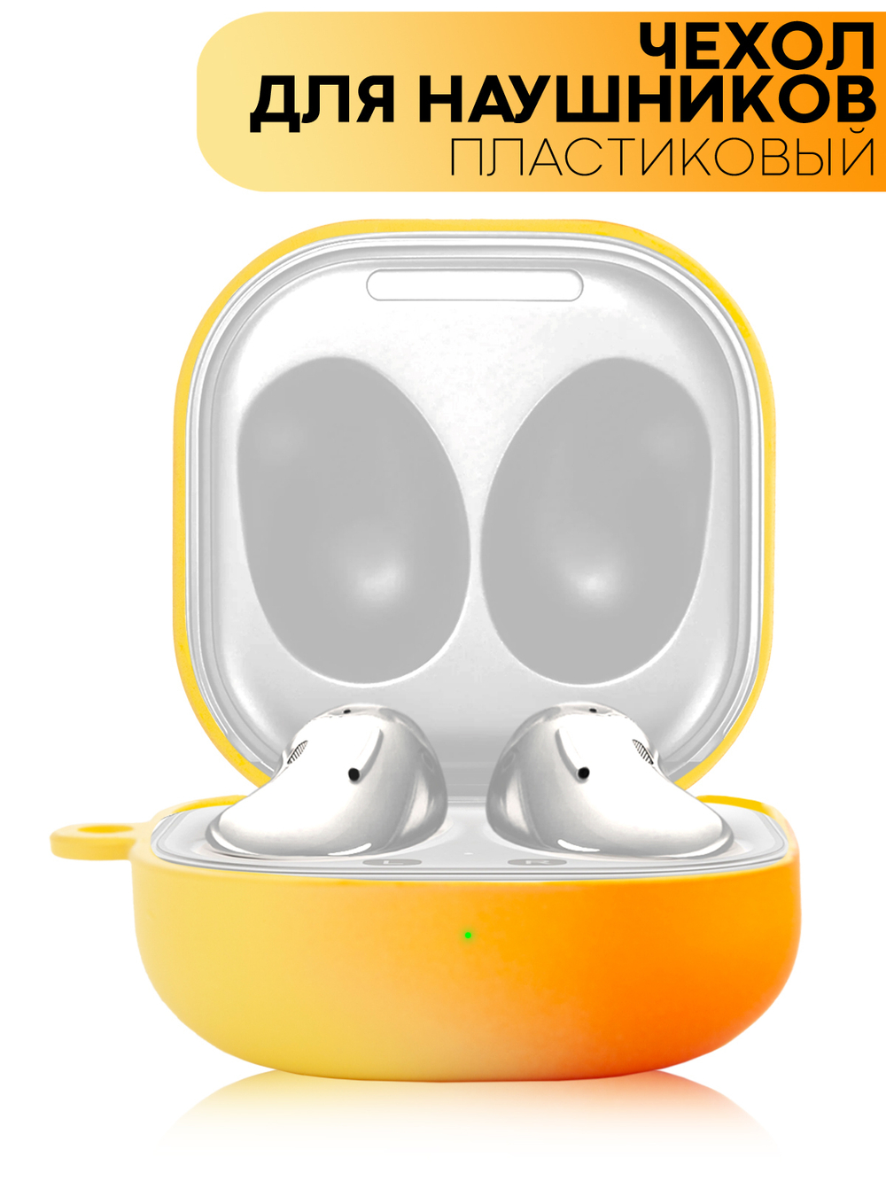 Чехол КАРТОФАН для Samsung Galaxy Buds 2;Samsung Galaxy Buds Live;Samsung Galaxy Buds Pro оптом (арт. SS-BUDS-LIVE-G-ORANGE-YELLOW)