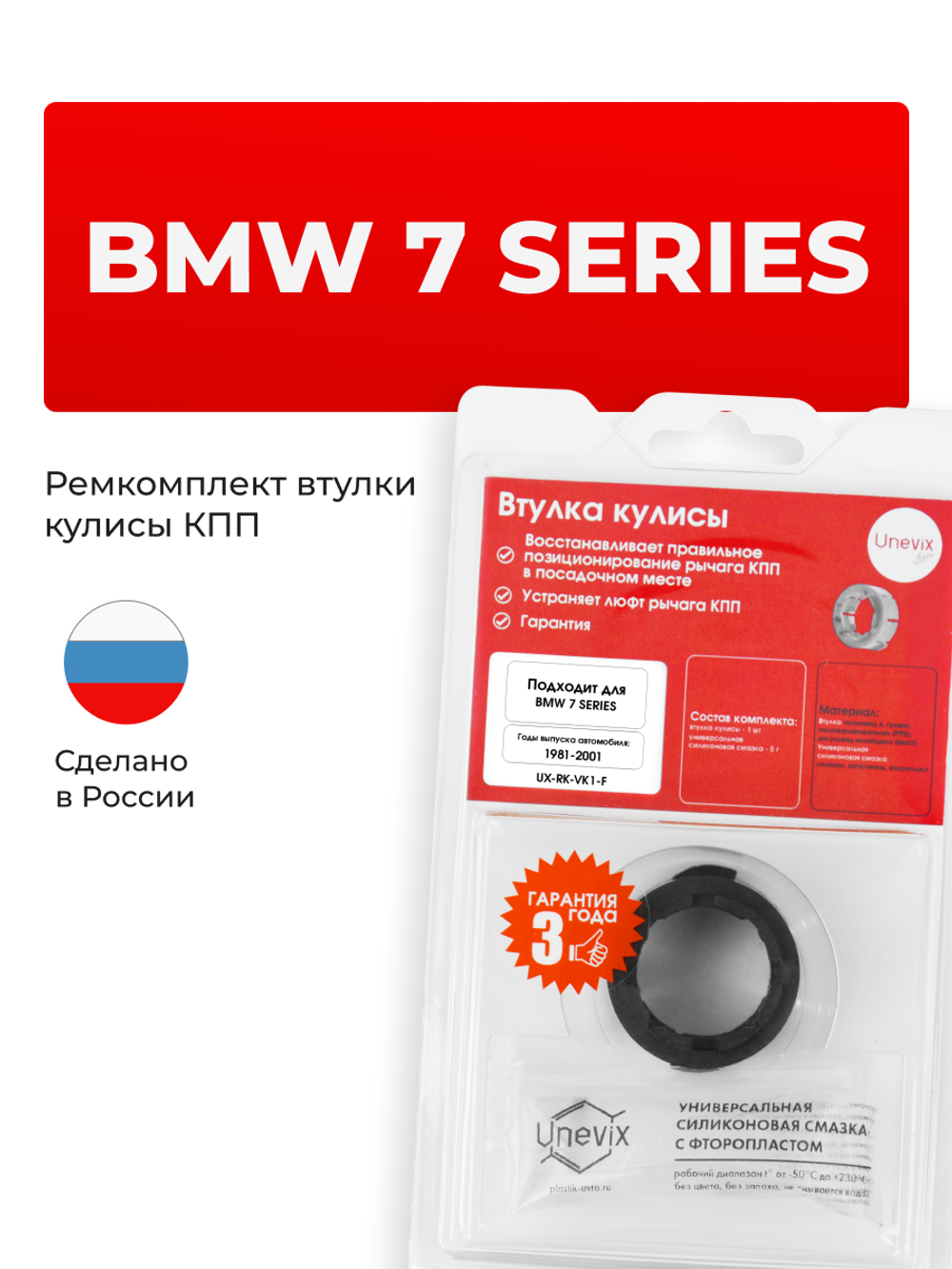 Втулка (подшипник) кулисы BMW 7 Series [Кузова: E23, E32, E38] 1981-2001 (VK-1)