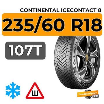 Continental IceContact 8 235/60 R18 107T XL FR IR шип.