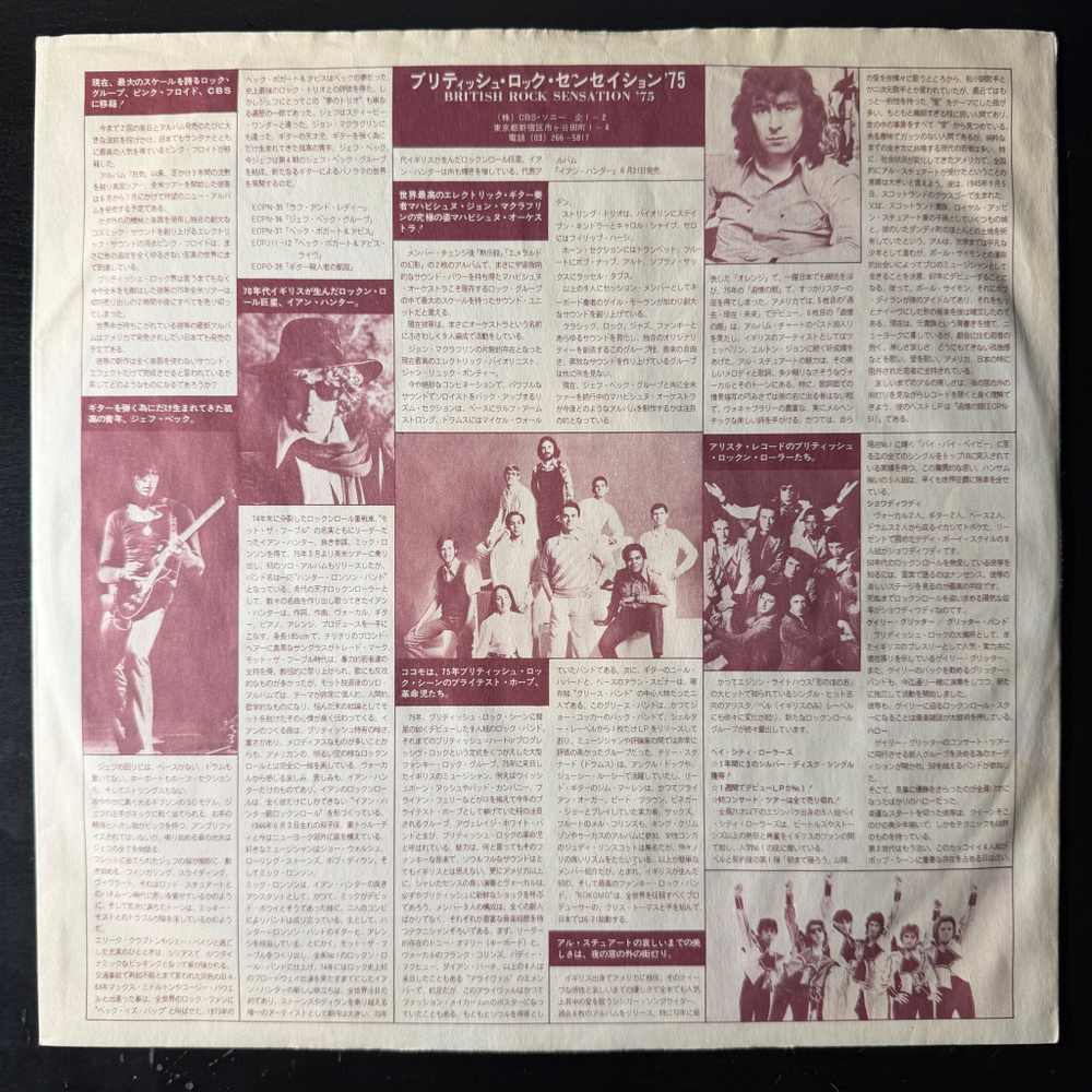 Aerosmith ‎– Toys In The Attic (Япония 1975г.)