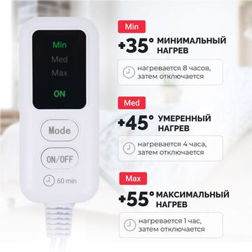 Инфракрасная электропростынь Согревай-ка 150*90