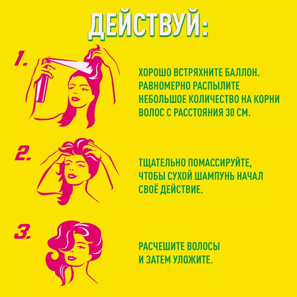 Batiste Tropical Сухой шампунь 200 мл