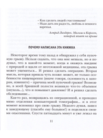 Диспансеризация 2.0 : Перезагрузка