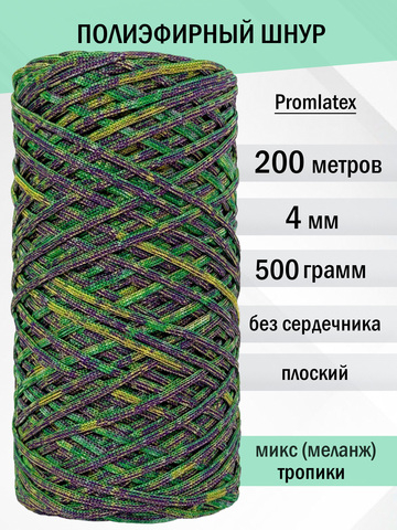 пэш-4-200-микс тропики