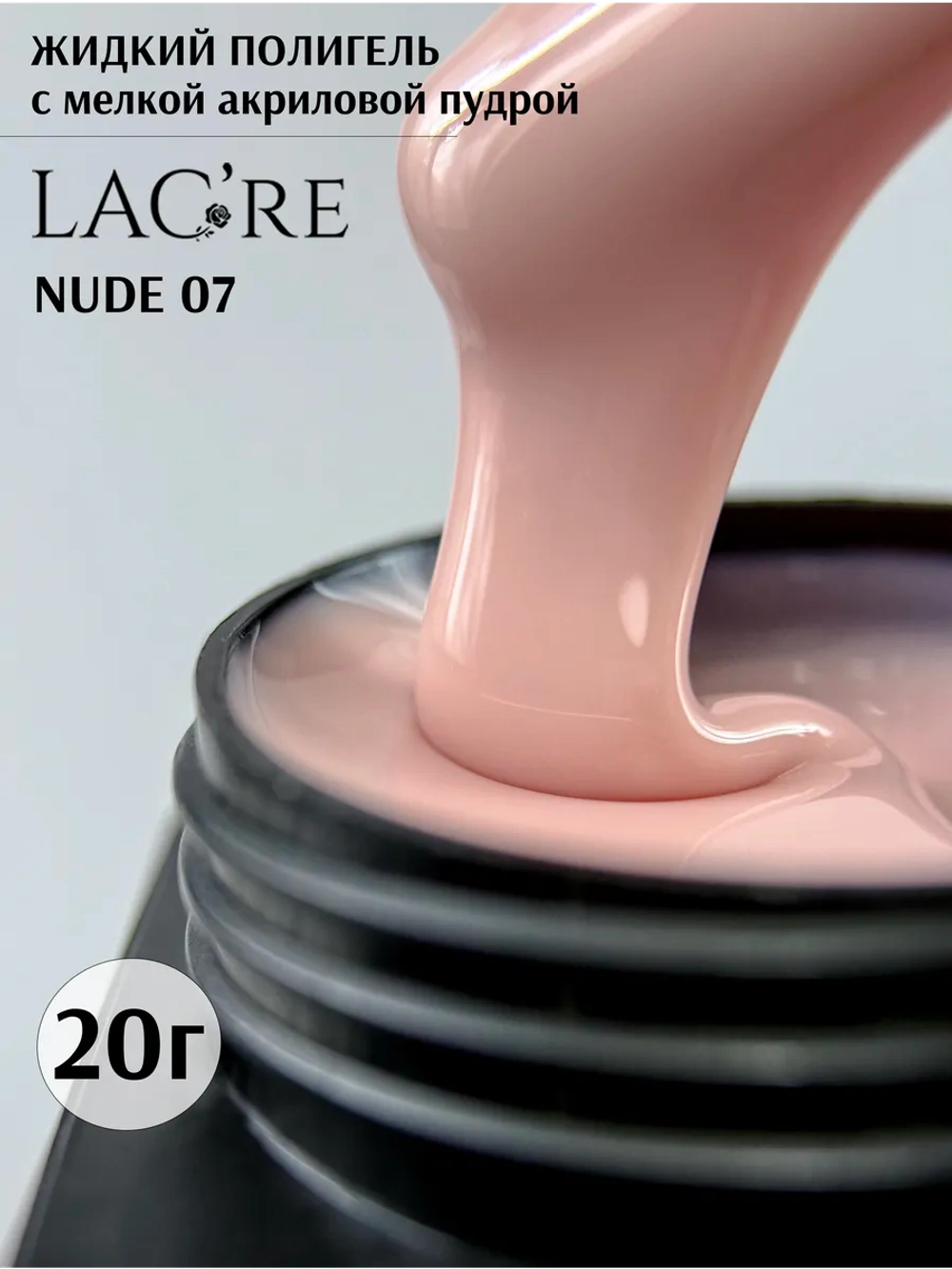 Жидкий полигель для ногтей Nude 07