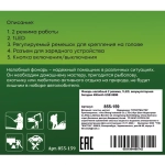 Фонарь налобный 2 режима, 1LED, аккумуляторная батарея 400mAh USB 888B