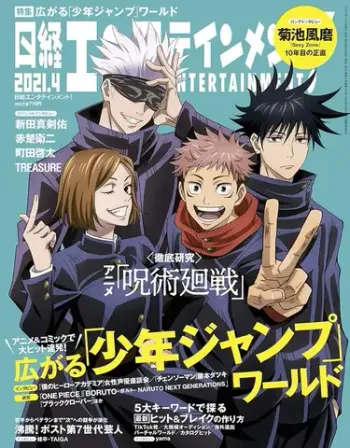 Nikkei Entertainment! April 2021 Magazine Jujutsu Kaisen Cover Shonen Jump World