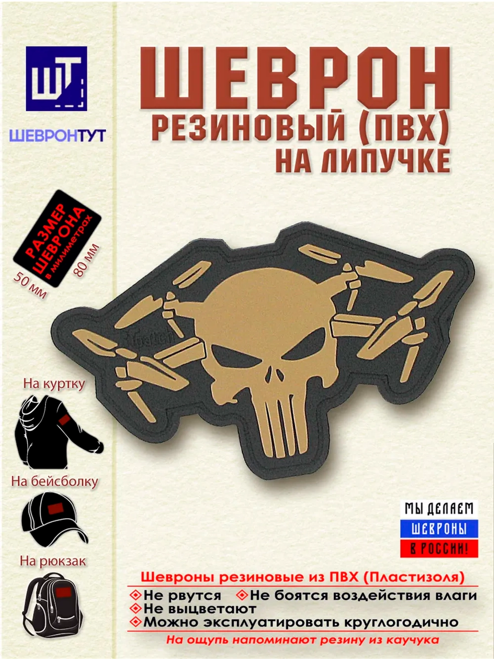 Шеврон на липучке "Каратель дрон" бежевый