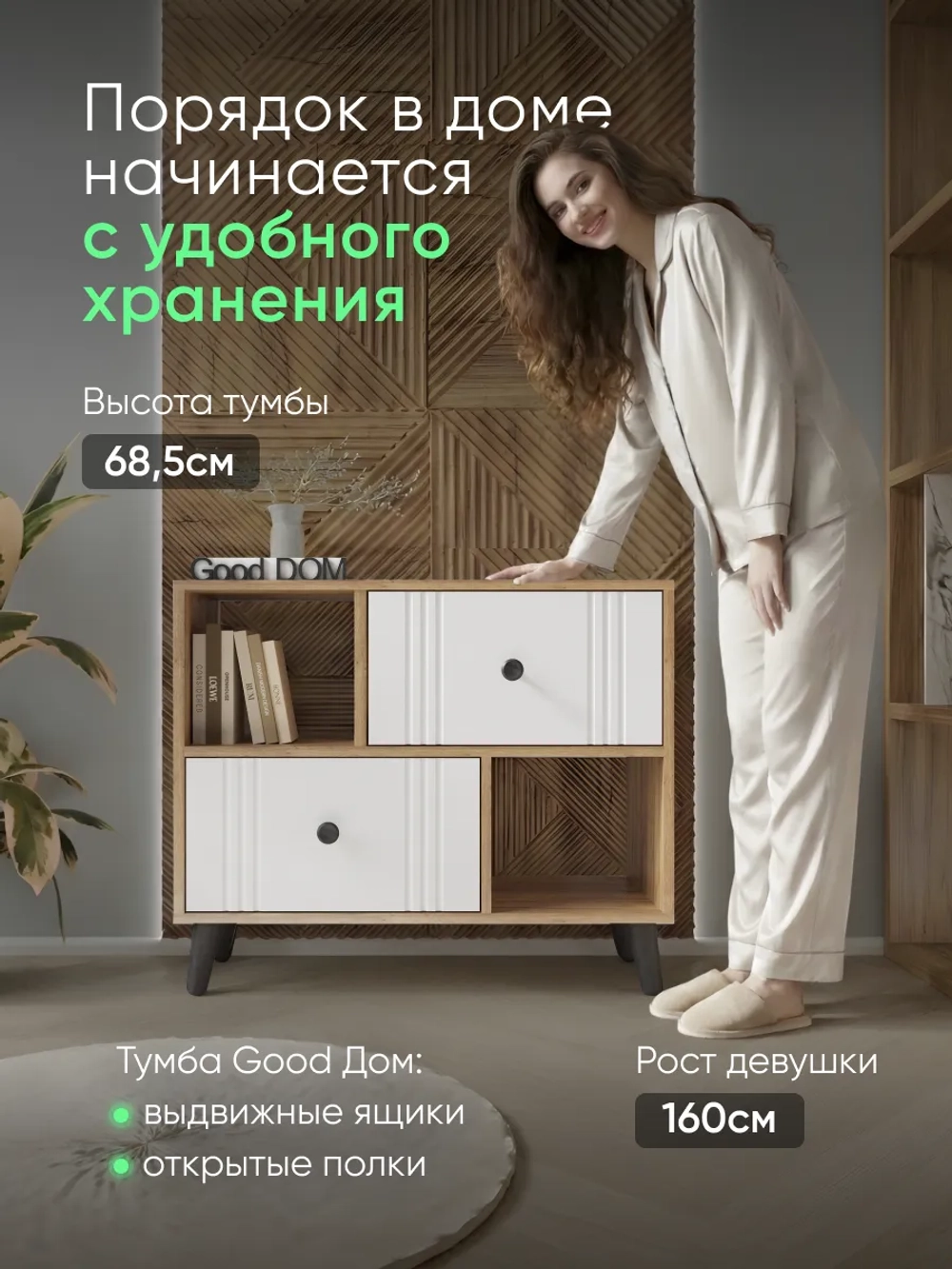 Белый комод-тумба в гостиную на ножках ТМБ-58-7-1