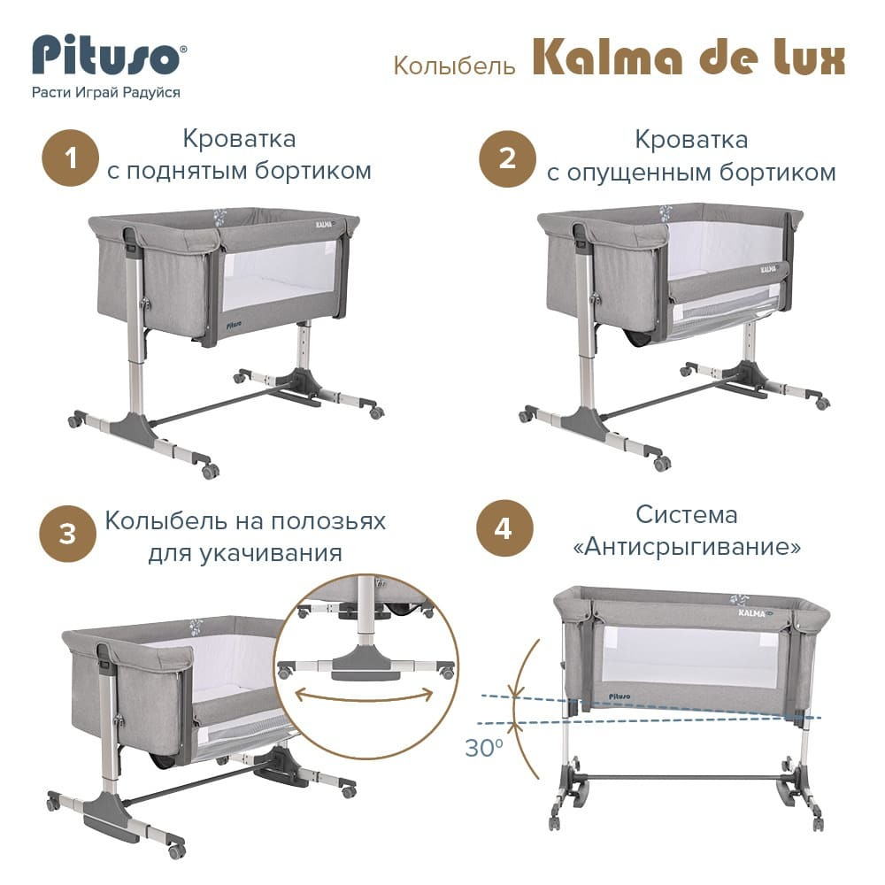 Колыбель PITUSO Kalma de Lux Grey/Серый