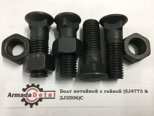 Болт и гайка зуба потайной | 5J4773 + 2J3506 | Spare Parts