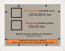 Рамка 20x30 для постера и фотографий