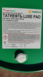 Татнефть - LUXE PAO 5W30 SN, A3/B4