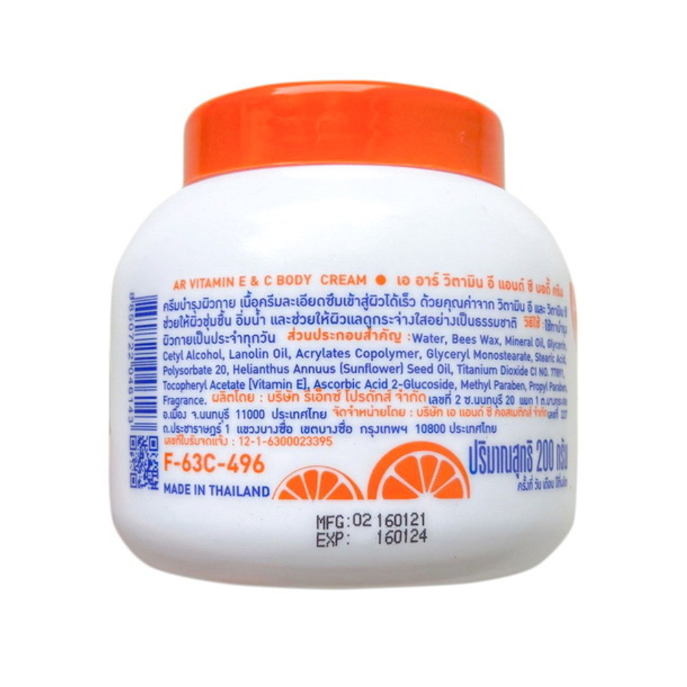 Крем для тела AR увлажняющий с витамином E, C, Body Cream, 200 гр.