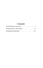 Дегуманизация искусства