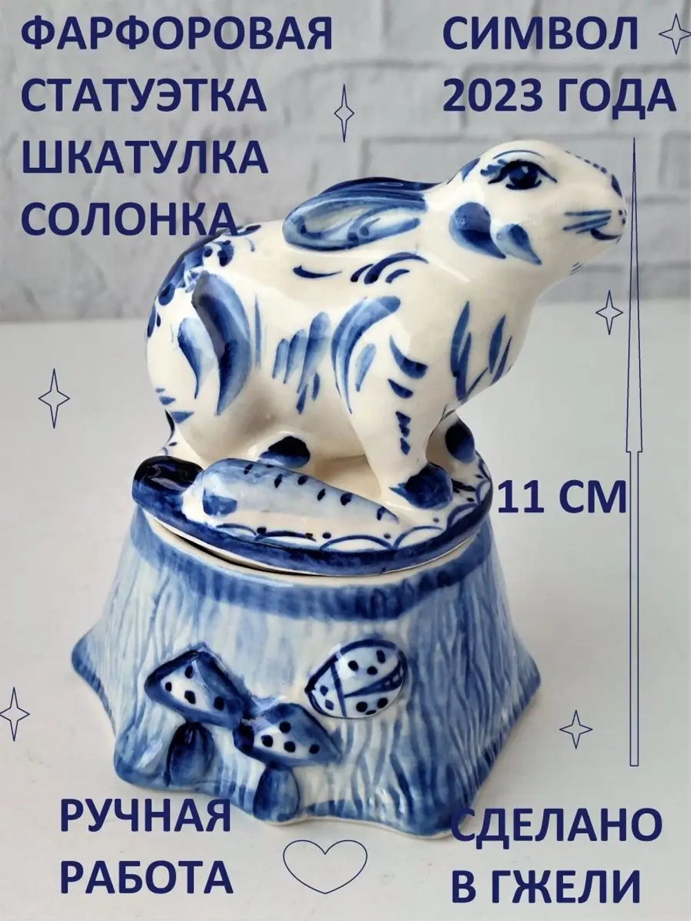 Статуэтка шкатулка фарфор посуда Гжель