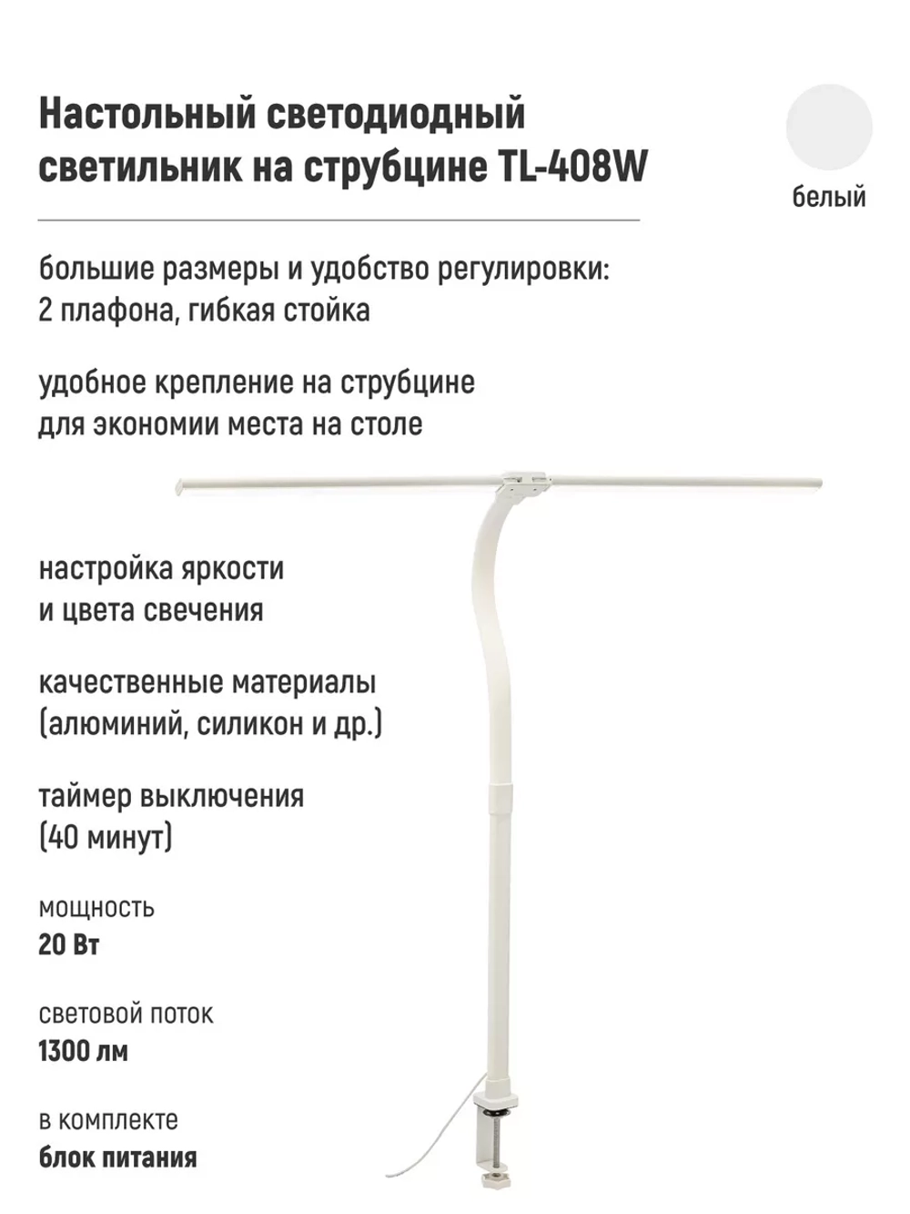 Бестеневая косметологическая лампа для наращивания ресниц