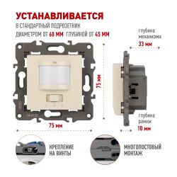 14-4103-02 ЭРА Датчик движения 2-проводной, 180-240В, 200Вт, IP20, Эра Elegance, слоновая кость | Эра Elegance