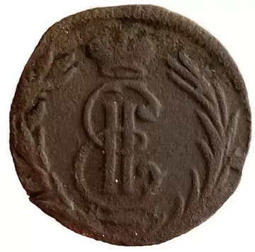 Полушка 1767 КМ Екатерина II "Сибирская монета", Биткин R