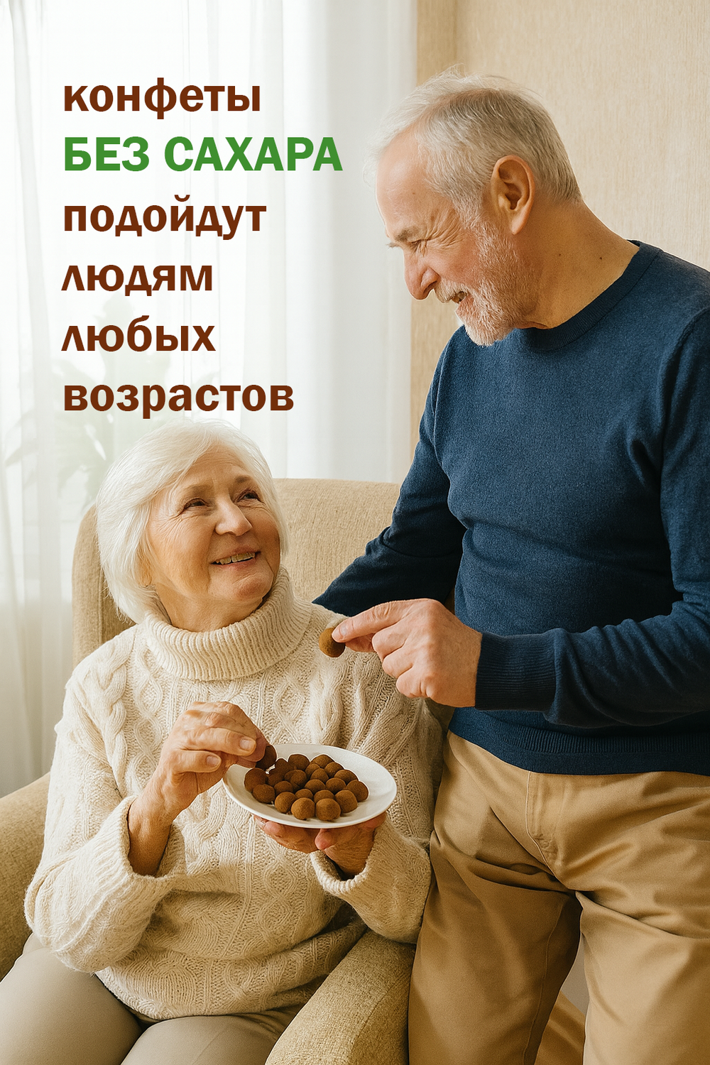 Трюфель без обертки классический без сахара