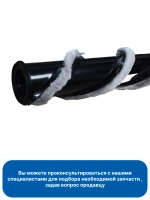 Роликовая щетка для пылесоса Haier 0530093250