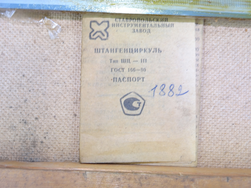 Штангенциркуль ШЦ-III-630 (250-630мм) Ц/д 0.1мм СТИЗ