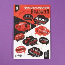 Набор фотобутафории "Happy Halloween" граф Дракула, 9 шт., хэллоуин