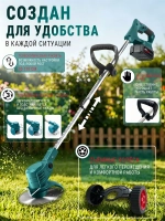 Триммер аккумуляторный садовый, газонокосилка аккумуляторная, для травы