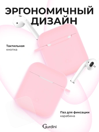 Чехол для Airpods 1/2 Gurdini прорезиненный soft touch Розовый