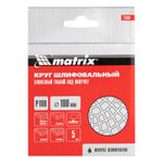 Алмазный гибкий шлифовальный круг, 100 мм, P 100, мокрое шлифование, 1шт.  Matrix 73508 ---