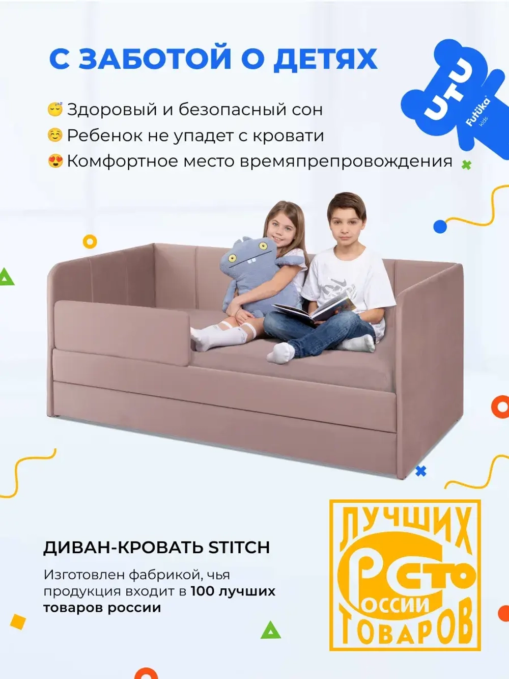 Диван - кровать 160х80 см Стич ткань Тедди