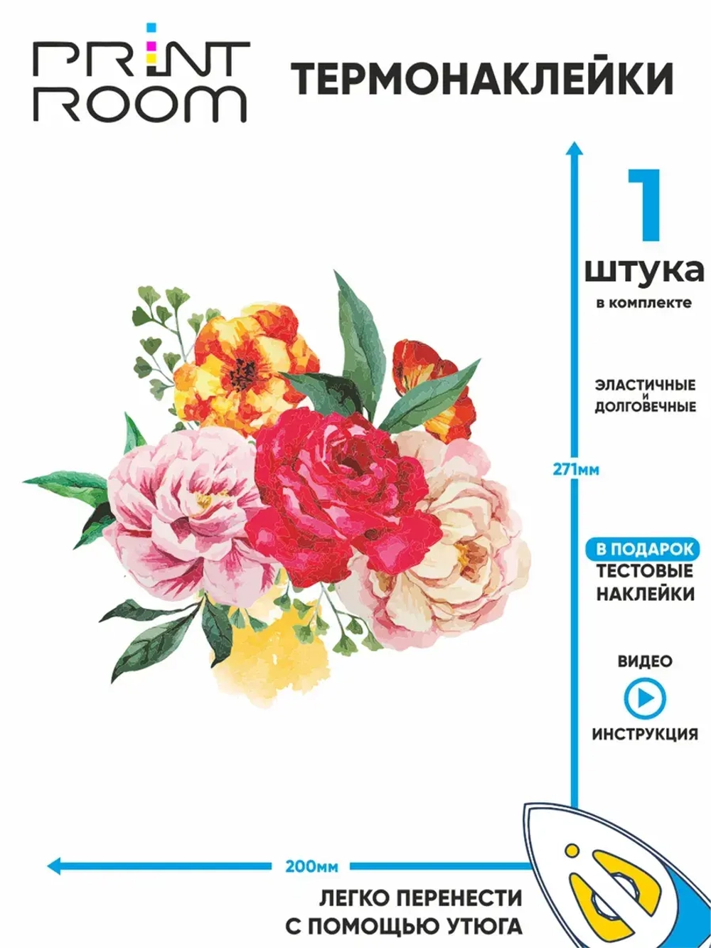 Термонаклейка на одежду "Букет"
