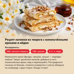 Сковорода для блинов Tefal Simplissima 25 см 04191525