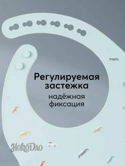 Силиконовый нагрудник для кормления от Happy Baby