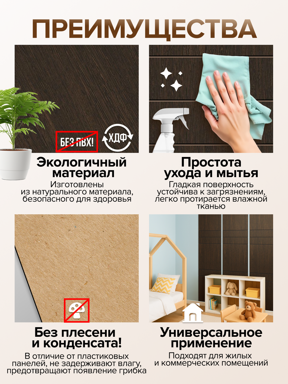 Декоративные панели для стен Венге